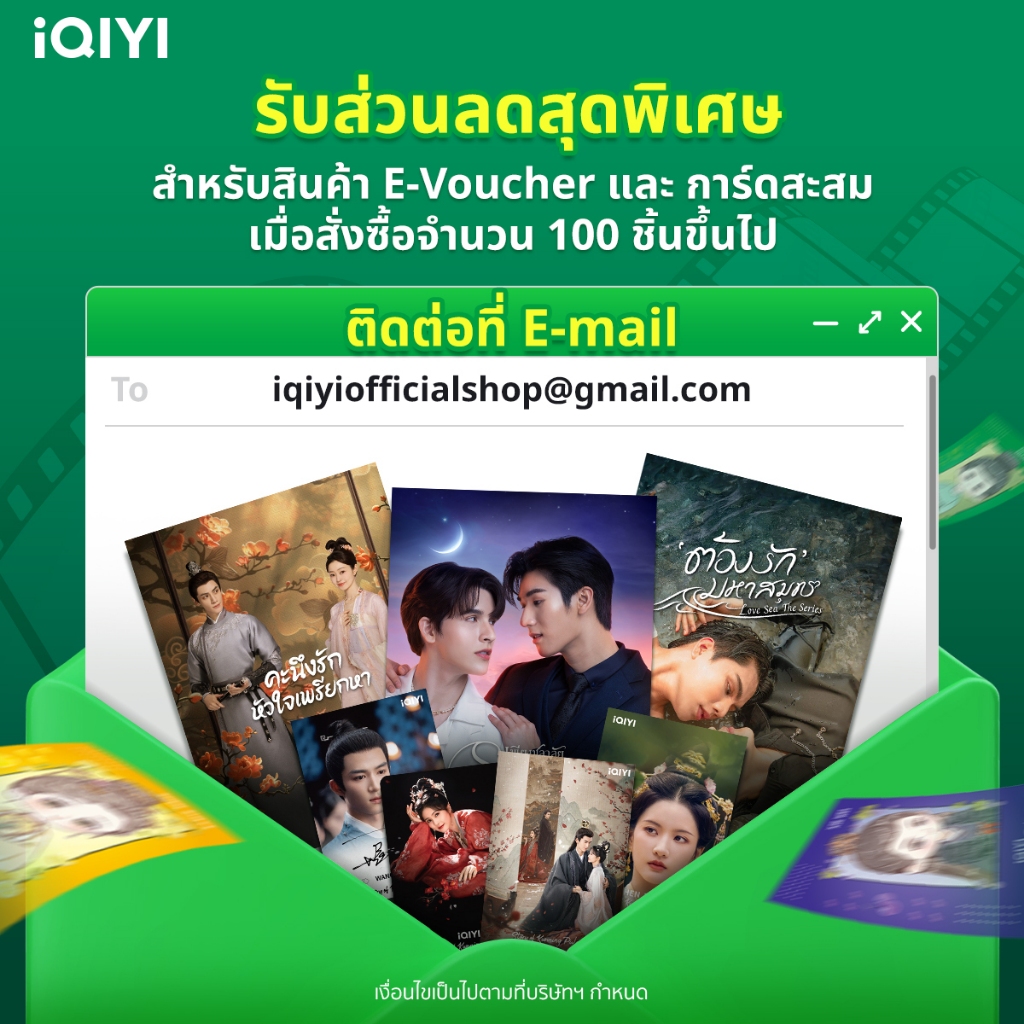 [E-voucher] iQIYI STANDARD VIP มาตรฐาน 1 วัน แอปดูหนัง/ซีรีส์ แบบซับไทยและพากย์ไทย