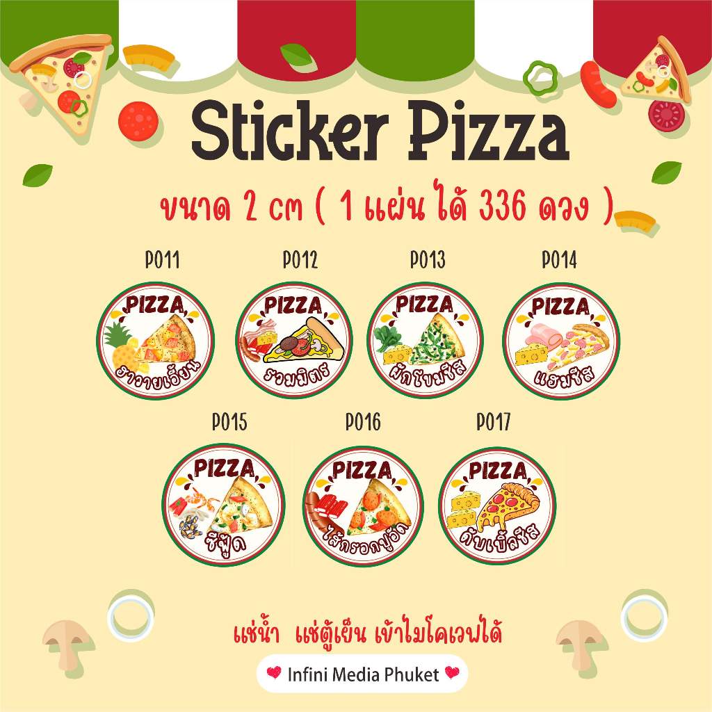 [5 แถม 1] สติ๊กเกอร์หน้า Pizza A3+ 336 ดวง | ขายแล้ว 500+ แผ่น | ร้านพิซซ่าเลือกใช้