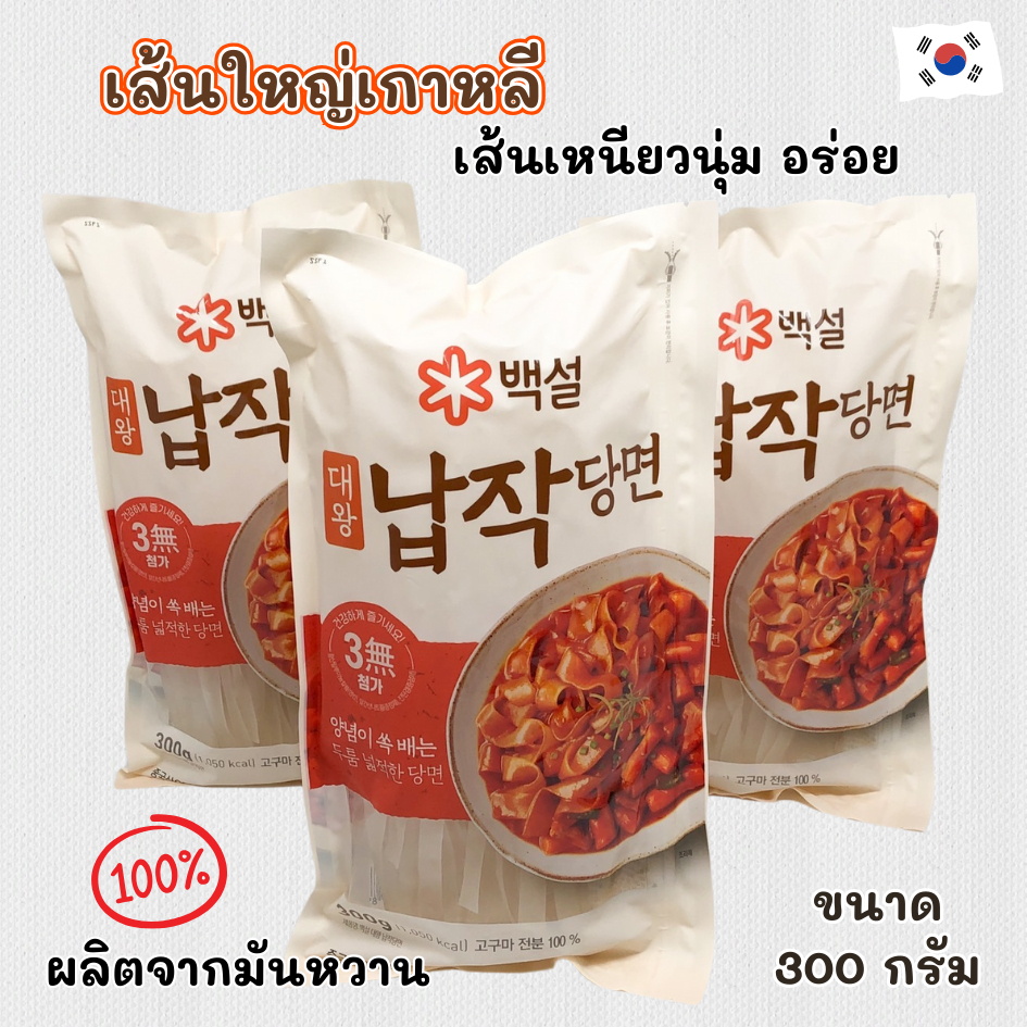 วุ้นเส้นแบนเกาหลี CJ Giant Flat Dangmyun 300g เส้นแบนใหญ่ 대왕 납작당면 ผลิตจากมันหวาน100%