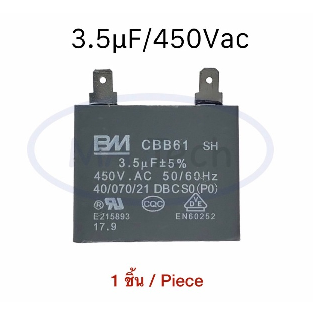 3.5uf 450v คาปามอเตอร์พัดลม 3.5uf 450v Capacitor แบบ 2 ขา คาปามอเตอร์แอร์ 2.5uf450V ตัวเก็บประจุไฟฟ้