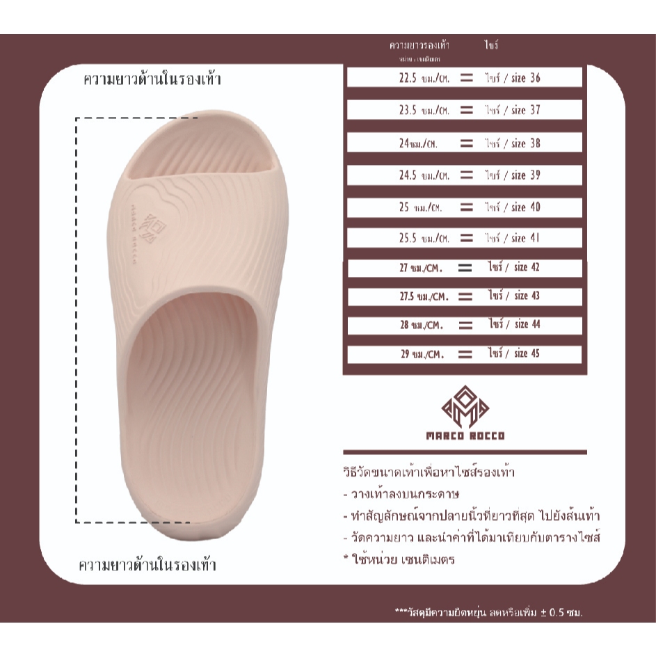Marco Rocco รองเท้าแตะพื้นนุ่ม รุ่น MR8012 รองเท้า EVA แฟชั่นลายไม้ Unisex กันน้ำกันลื่น