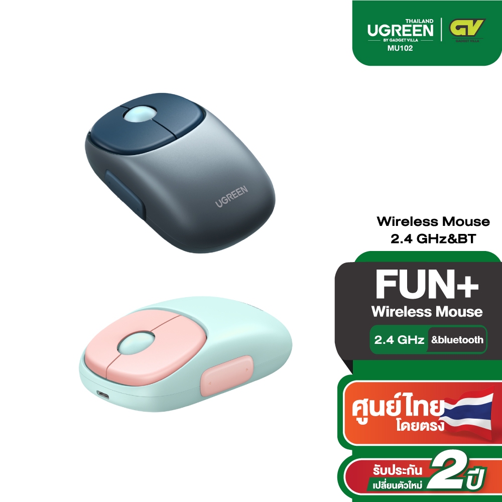 UGREEN รุ่น MU102 FUN+ Wireless Mouse 2.4 GHz&BT (เมาส์ไร้สาย)
