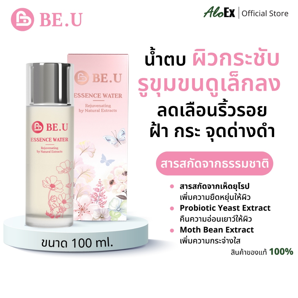 BE.U Essence Water 100 ml น้ำตบกระชับรูขุมขน ผิวหน้าแข็งแรง ดูสุขภาพดี