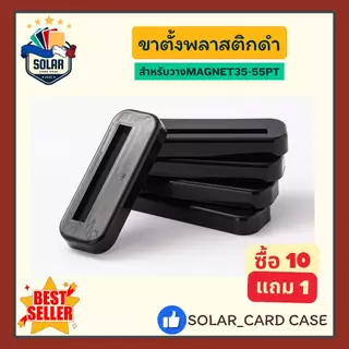 (SOLAR_Card)ขาตั้งวางโชว์การ์ด Card Stand ขาตั้งอะคริลิค ตั้งสำหรับวางโชว์การ์ด วางกรอบแม่เหล็ก