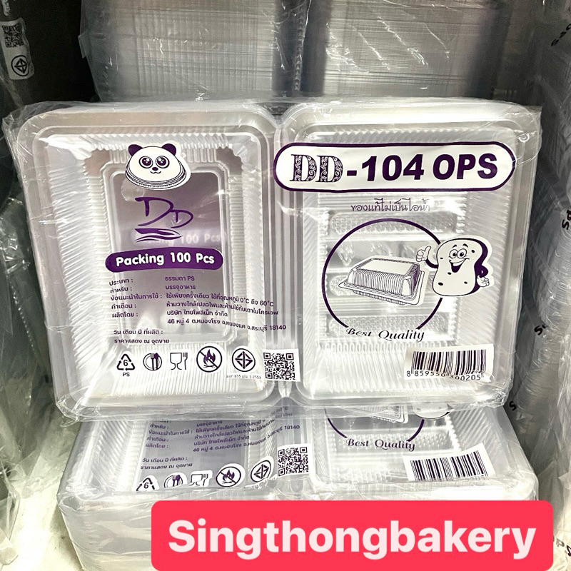 กล่อง 104 ไม่ล็อค DD104 กล่องใสใส่อาหาร กล่องเบเกอรี่ ไม่เป็นฝ้า OPS DD-104 : บรรจุ 100 ใบ
