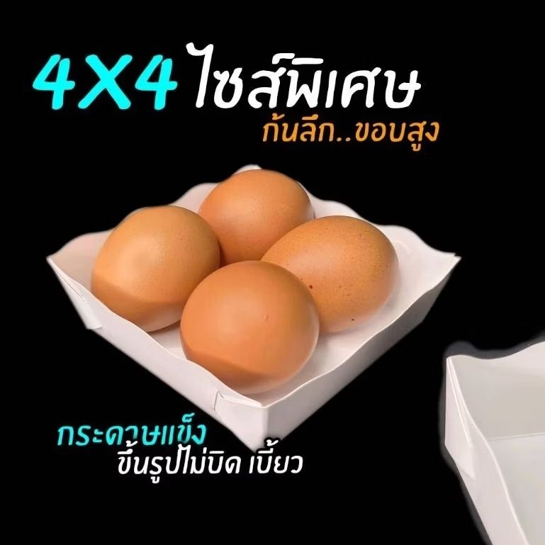 ถาดกระดาษ ไซส์ใหญ่พิเศษ S / 4×4 / SM / M (ไซส์ใหญ่พิเศษ ก้นลึก) กระดาษขาว2ด้าน1แพ็ค/100ชิ้น ราคา ถูกที่สุด ดีลบีเคเค แกลเลอรีภาพที่ 2