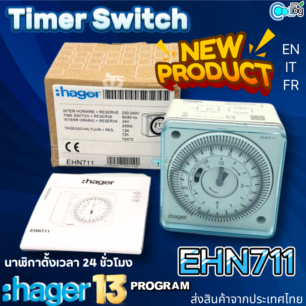 :hager Timer Switch รุ่น EHN711 นาฬิกาตั้งเวลา 24 ชั่วโมง 13A 72h