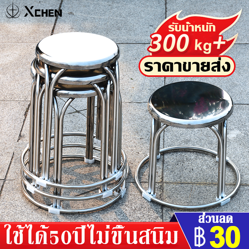 [ราคาต่ำสุด]เก้าอี้สแตนเลส งานหนา เก้าอี้ เก้าอี้เตี้ย ใช้กลางแจ้ง ไม่เป็นสนิม กันลื่นและเงียบ22/33/49ซม