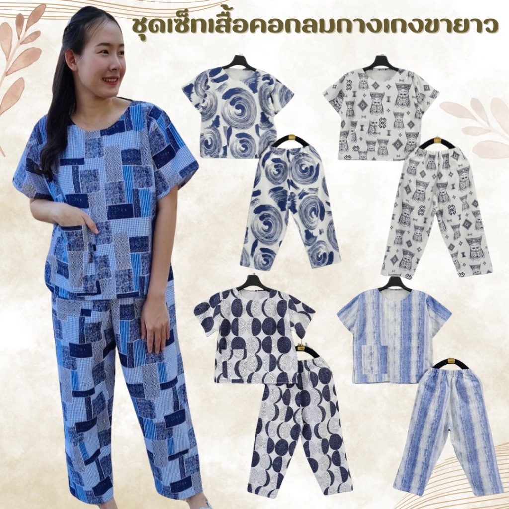 ชุดเซ็ทคอกลมกางเกงขายาวเสื้อคอกลมแขนสั้น+กางเกง ผ้าฝ้ายพิมพ์ลายเนื้อนุ่มใส่สบาย