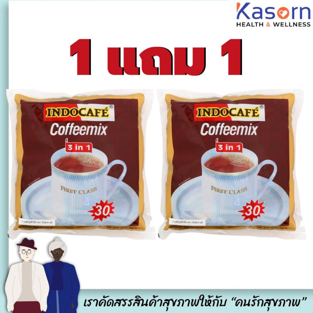 1แถม1 อินโดคาเฟ่ กาแฟปรุงสำเร็จ คอฟฟี่มิกซ์ 3in1 30 ซอง 600 กรัม Indocafe coffee 3in1