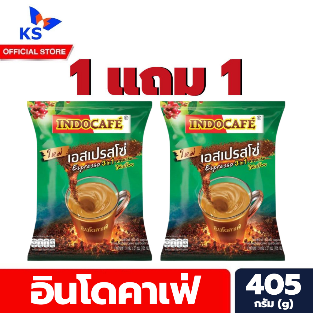 1แถม1 อินโดคาเฟ่ กาแฟปรุงสาเร็จ เอสเปรสโซ่ 3อิน1 27 ซอง 405 กรัม Indocafe Espresso 3in1