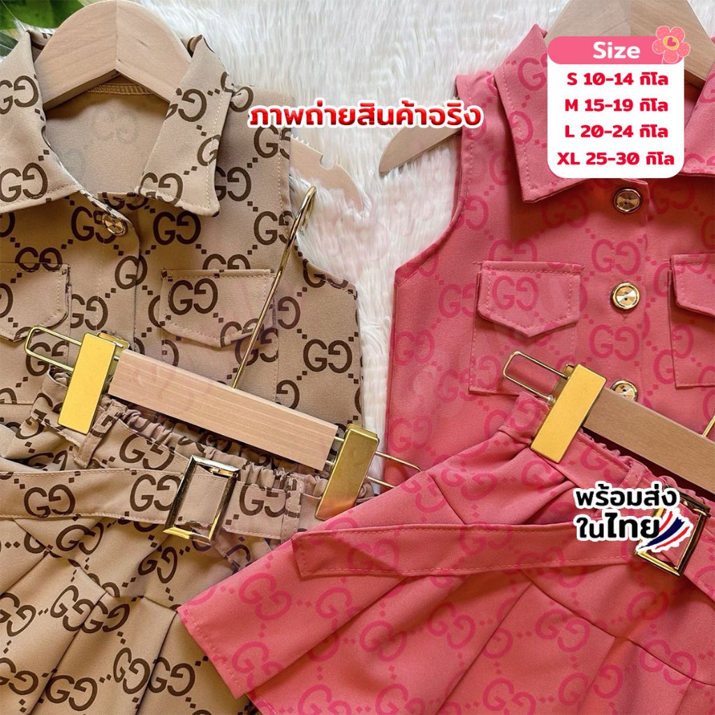 ชุดกระโปรงเด็กผู้หญิง พิมพ์ลายGGน่ารัก ไฮโซสุดๆ ผ้าเกล็ดปลา น้ำหนัก 10-30 กิโล รหัสHOM - รูปที่ 2