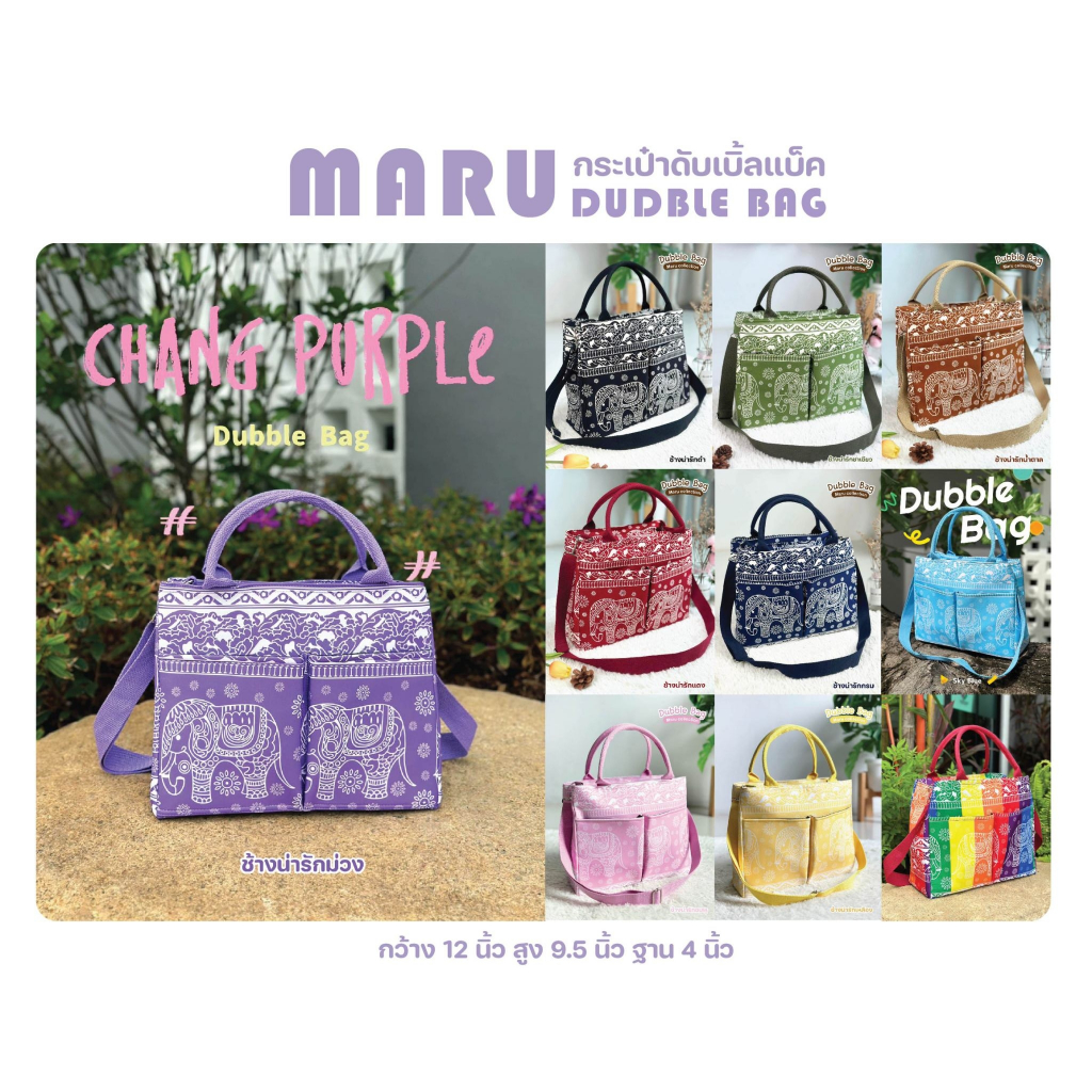 💚กระเป๋า Dobble bag ผ้าไหมอิตาลี💚