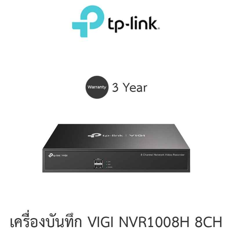 TP-Link เครื่องบันทึกกล้องวงจรปิด Network Video Recorder 8CH รุ่น VIGI NVR1008H