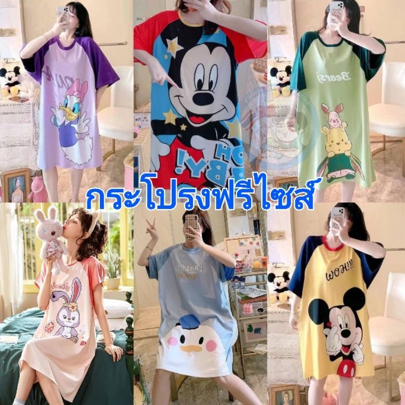 ชุดนอนกระโปรงฟรีไซส์ - 2xl หนัก 70 โลใส่ได้