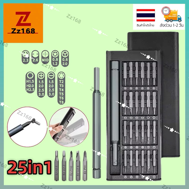 ชุดไขควงแม่เหล็ก 24 ชิ้นสําหรับซ่อมแซมโทรศัพท์มือถือ ชุดไขควงแม่เหล็กมีถึง 24 หัว สินค้าพร้อมส่ง