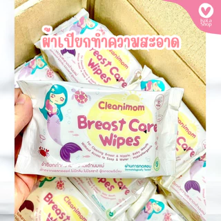 ผ้าเปียกทำความสะอาดกรวยปั้มนม เช็ดลูกน้อย Cleanimom ไม่มีแอลกฮอล์ ไม่มีน้ำหอม FoodGrade ทิชชู่เด็ก