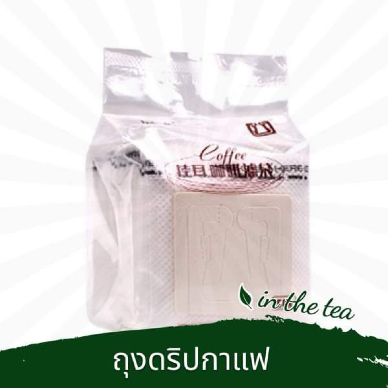 📌รุ่นใหม่ หูเหนียวไม่ขาดง่าย ถุงดริปกาแฟ 50 ชิ้น