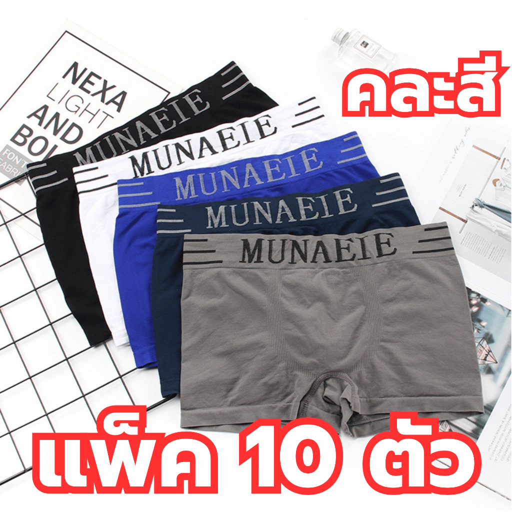 (แพ็ค10ตัว) กางเกงในชาย รุ่นA19 บ็อกเซอร์ชาย ผ้าใส่สบาย ระบายอากาศได้ดี พร้อมส่ง