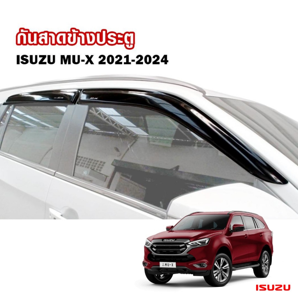 กันสาดข้างประตู MU-X คิ้วกันสาดรถยนต์ สีดำเข้ม ISUZU MU-X ปี 2021 2022 2023 2024