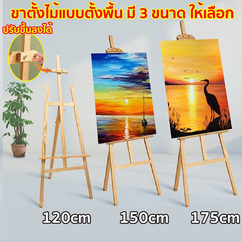 （พร้อมส่ง）ขาตั้งวาดรูป ขาตั้งไม้ ขาตั้งเฟรม ขาตั้งงานแต่ง สีธรรมชาติ มีให้เลือก 3 ขนาด