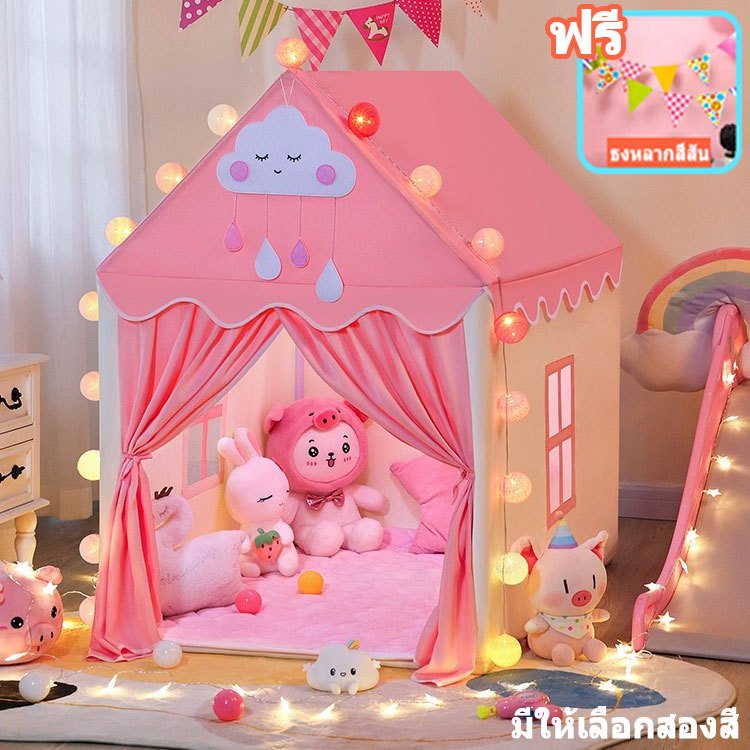 บ้านเด็ก เต็นท์เด็ก บ้านของเล่น พับเก็บได้ มีให้เลือก2สี สินค้าพร้อมส่ง เต๊นท์บ้านสไตล์เจ้าหญิง