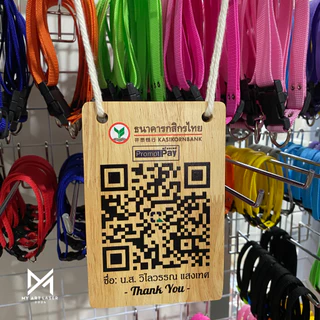 ป้ายไม้ สแกนคิวอาร์โค้ด QR Code ไม้ อะคริลิค พร้อมเชือกแขวน