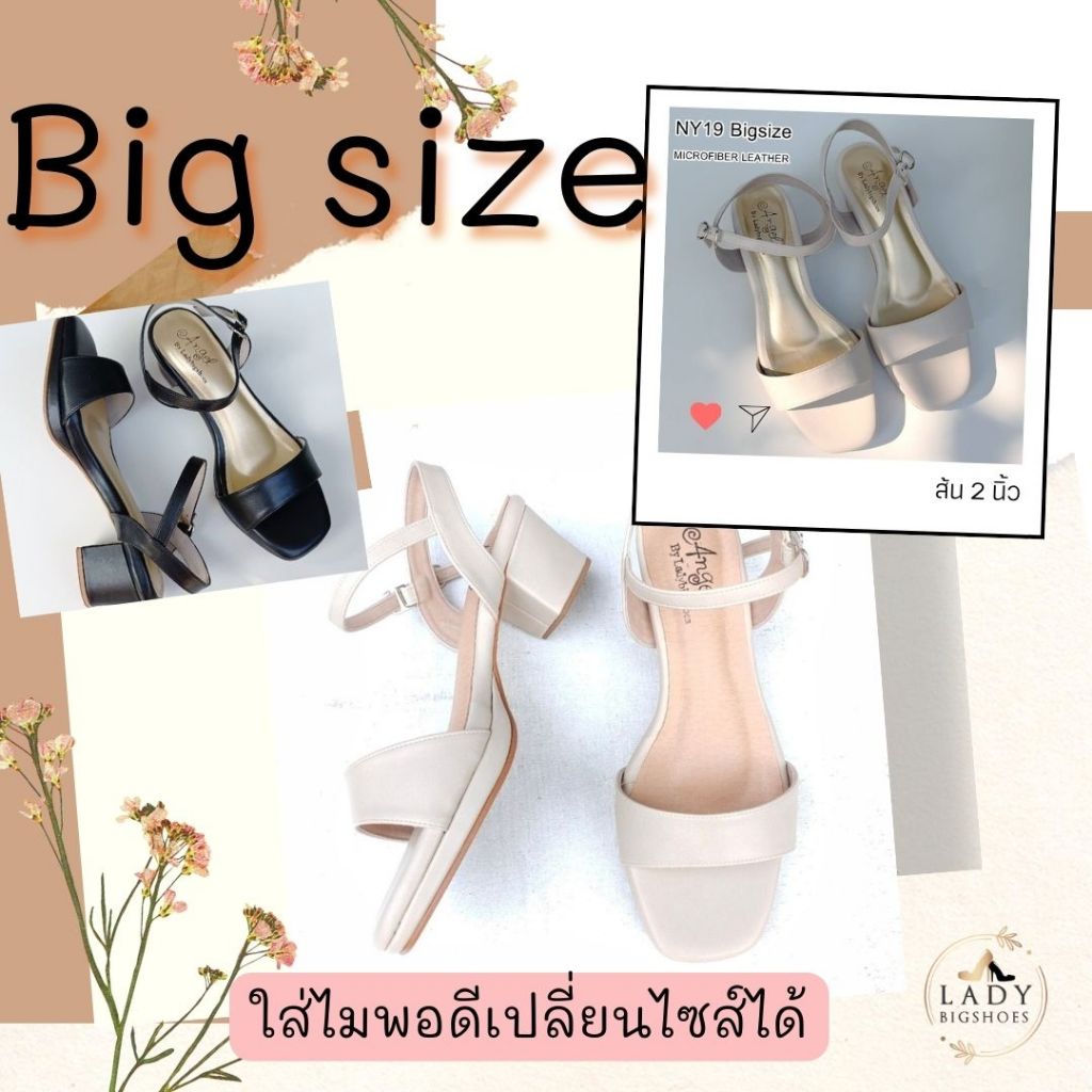 Bigsize NY19 Ladybigshoes สูง 2 นิ้ว  สำหรับเท้าอวบไซส์ใหญ่งานคุณภาพ ทรงพิเศษ สำหรับเท้าใหญ่