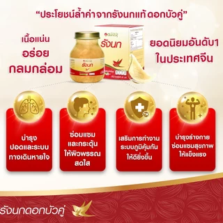 ดอกบัวคู่ เครื่องดื่มรังนกสำเร็จรูป สูตรไซลิทอล 75 มล. (Pack 6)