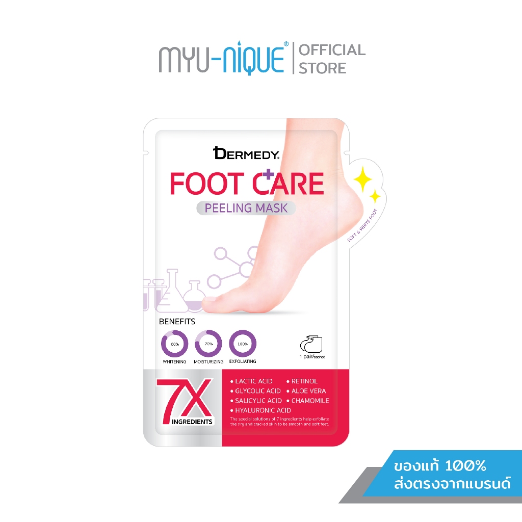 DERMEDY FOOT CARE PEELING MASK เดอร์มีดี ฟู้ท แคร์ พีลลิ่ง มาสก์