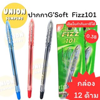 (USP)💢พร้อมส่ง💢(กล่อง12ด้าม) G‘ soft FIZZ 101 ปากกาลูกลื่น ป…