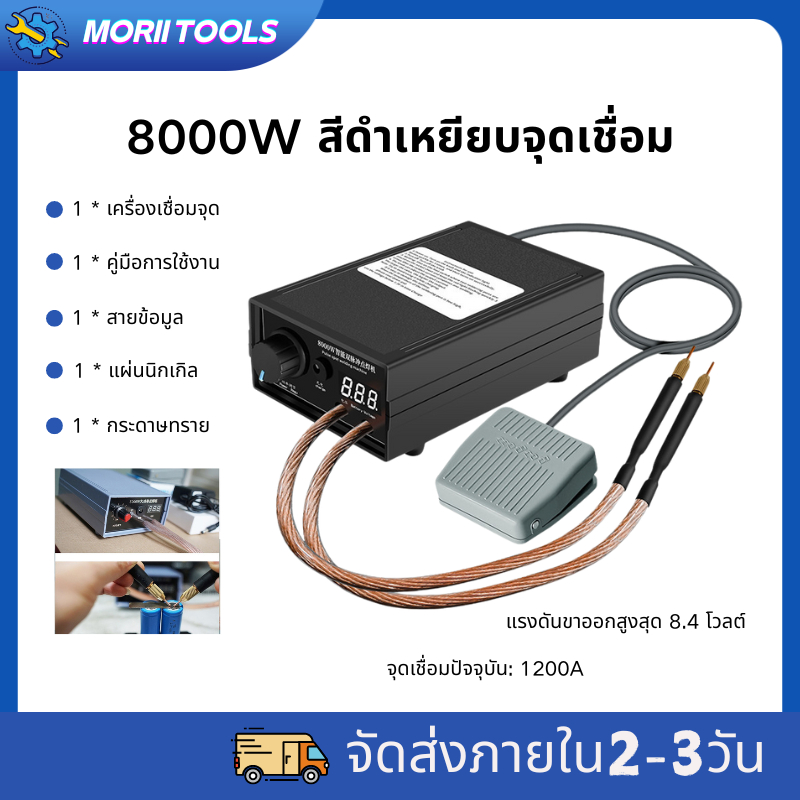 Spot welder เครื่องเชื่อม8000W/5000W mini เย็บปากกา DIYชุด18650 แบตเตอรี่แบบพกพาเครื่องมือเชื่อมเชื่อม 0.15/0.20 นิกเก