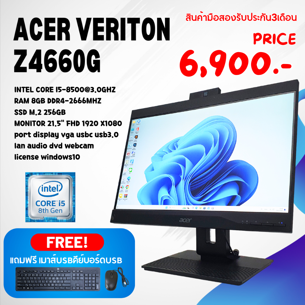 AIO Acer Veriton Z4660G i5 gen8th ram8gb m.2 256gb 21.5" ลงโปรแกรมพร้อมใช้งาน