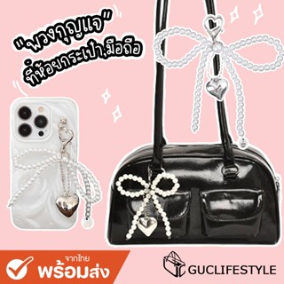 GUCSELECTED(B2077) พวงกุญแจ-โบว์ ที่ห้อยกระเป๋า+ห้อยมือถือ