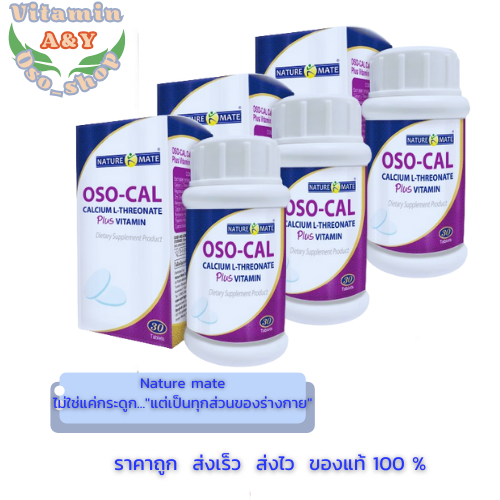แพ็ค 3 ขวด Exp: 28-02-26 Oso-cal plus calcium L-threonate แคลเซียมจากพืชดูดซึมง่าย 95% บรรจุ 30 เม็ด