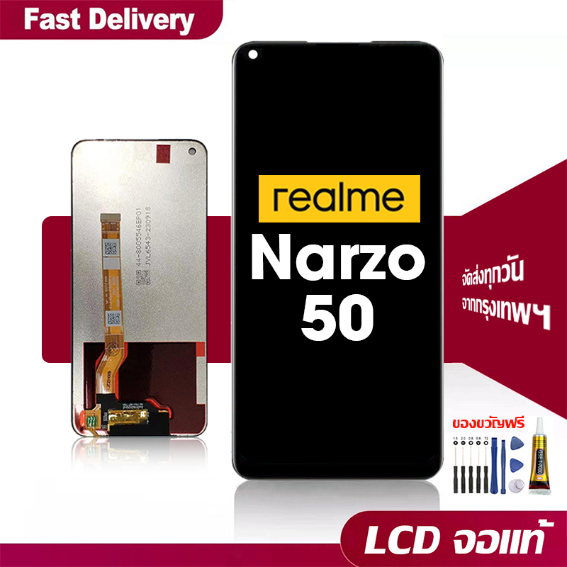 จอ LCD ใช้ร่วมกับ Oppo Realme Narzo 50 อะไหล่จอ จอชุด พร้อมทัชสกรีน จอ+ทัช ออปโป้ realme narzo50 หน้าจอแท้
