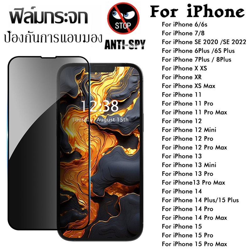 ฟิล์มกันแอบมอง For iPhone 15 11 12 13 16 14 Pro Max 6 6S 7 8 14 15 Plus X XR XS Max 12 Mini ฟิล์มกระจก กันมอง เต็มจอ