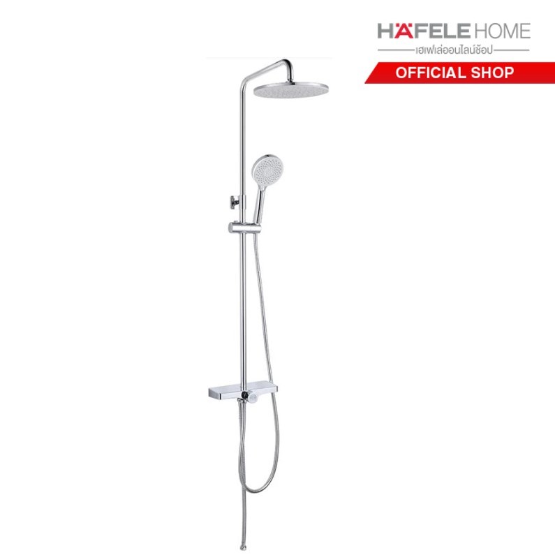 HAFELE ชุดฝักบัวยืนอาบ 228 พร้อมวาล์วเปลี่ยนทิศทางน้ำและชั้นวาง - 495.60.087