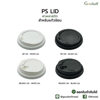 SET แพ็ก [50ชุด] [ปาก90mm]แก้วกาแฟกระดาษ+ฝา 8oz DW ผนัง2ชั้น - แบบหนา // แก้ว 2 P + ฝา 1 P