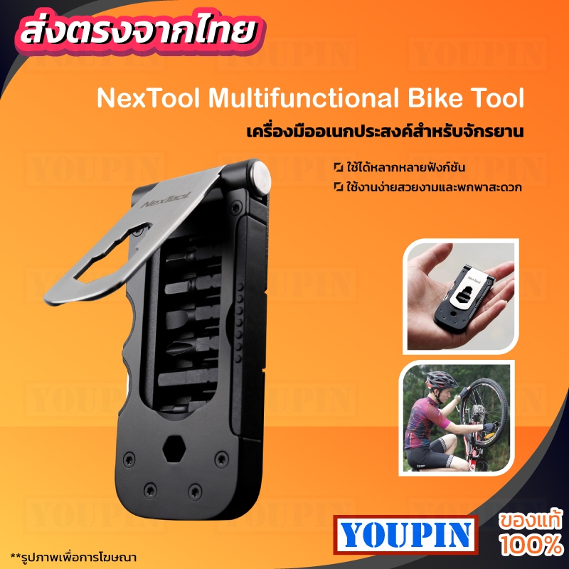 Nextool Multi functional bicycle tool portable