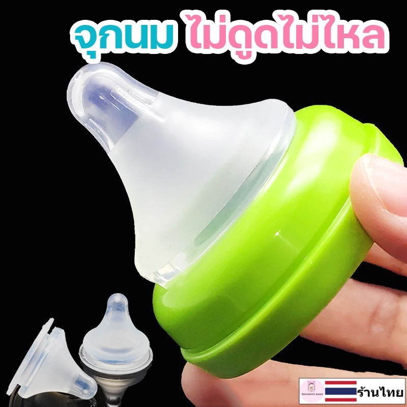 YY055 จุกนมคอกว้าง จุกนมไม่ดูดไม่ไหล จุกนมหลอกซิลิโคนเด็ก ( เกรด A)