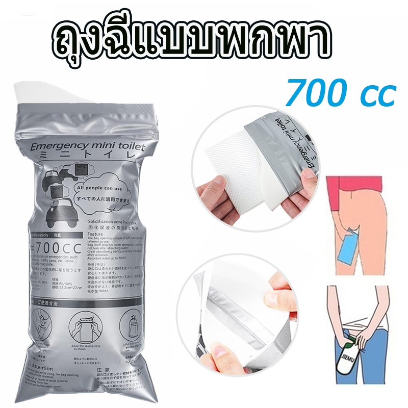 ถุงฉี่พกพาผู้หญิง ถุงปัสสาวะ ถุงฉี่เจล ความจุ 700CC เหมาะสำหรับกลางแจ้งและการเดินทาง แค้มปิ้ง
