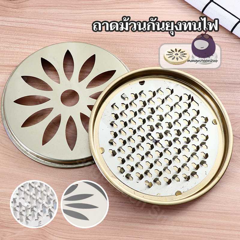 กล่องใส่ยากันยุง ใส่ยากันยุงเเบบขด ทำจากสแตนเลสอย่างดี ฝาครอบกันยุง ถาดกันยุง แผ่นป้องกันอัคคีภัยเถ้า
