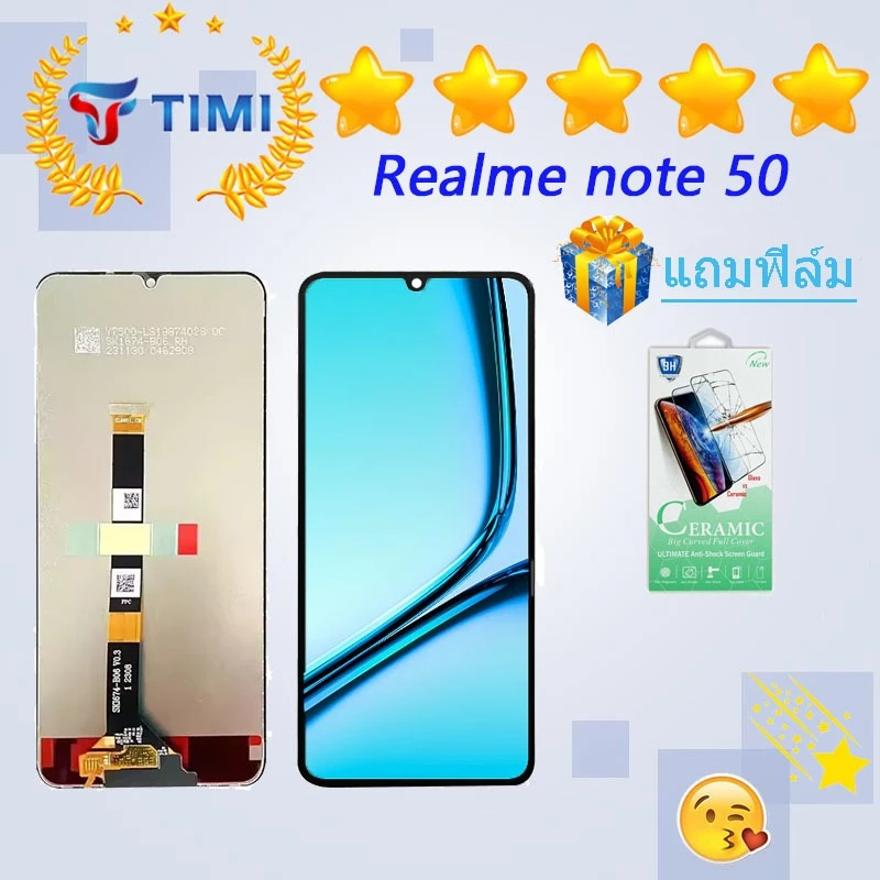 ชุดหน้าจอ Realme note 50 งานแท้มีประกัน แถมฟิล์มพร้อมชุดไขควง