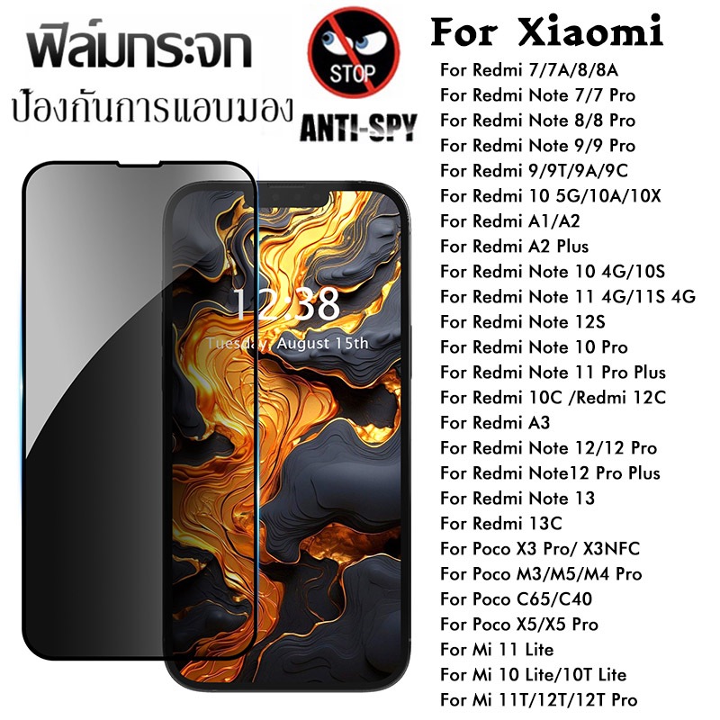 ฟิล์มกันแอบมอง For Xiaomi Redmi 13C Redmi Note 13 12 11 10 9 8 Pro 12C 10 7A 9A 8A 9C 10C 11S 10S Poco C65 Mi 14 13T Pro – โปรปัง
