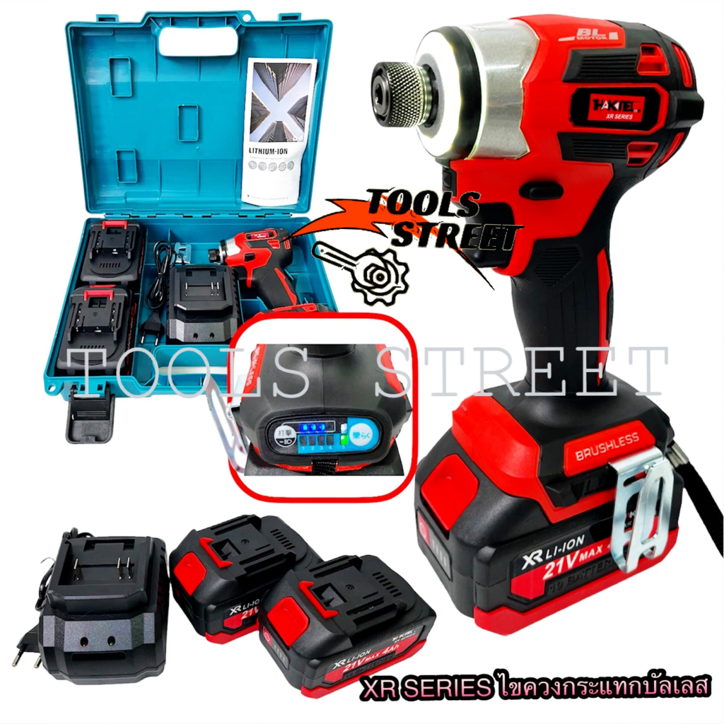 ใหม่! THAKITEC ไขควงกระแทกไร้สาย บลัสเลส แบตลิเธียม XR 21V MAX ปรับระบบได้ 9 โหมด แรงบิดสูงสุด 560 NM