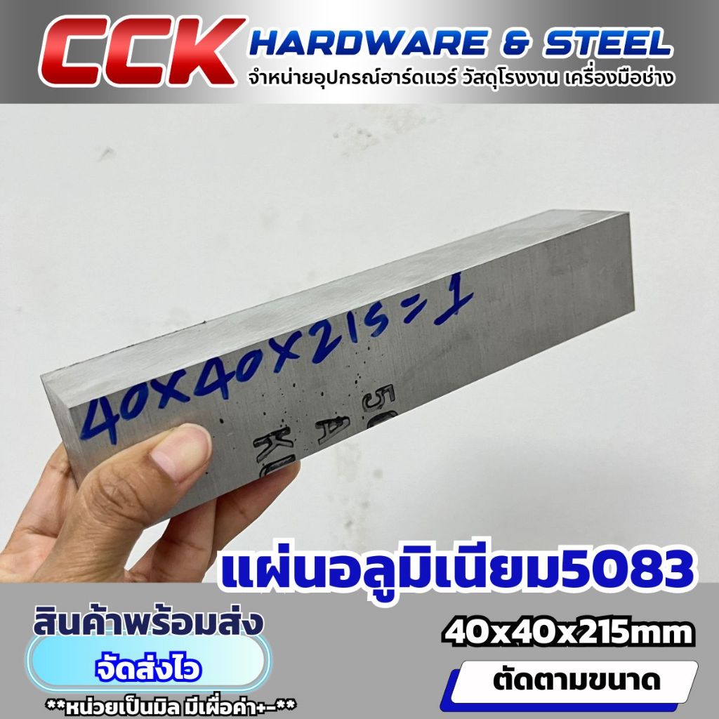 แผ่นอลูมิเนียม5083 หนา40mm(มีหลายขนาด) รูปที่ 3
