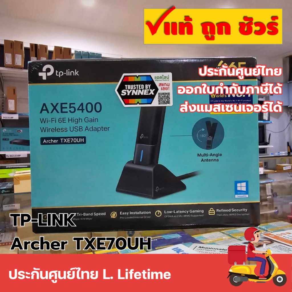 ส่งแมสทันที 🛵 TP-Link Archer TXE70UH AXE5400 Wi-Fi 6E High Gain USB Adapter รองรับ Tri-Band กำลังสูง
