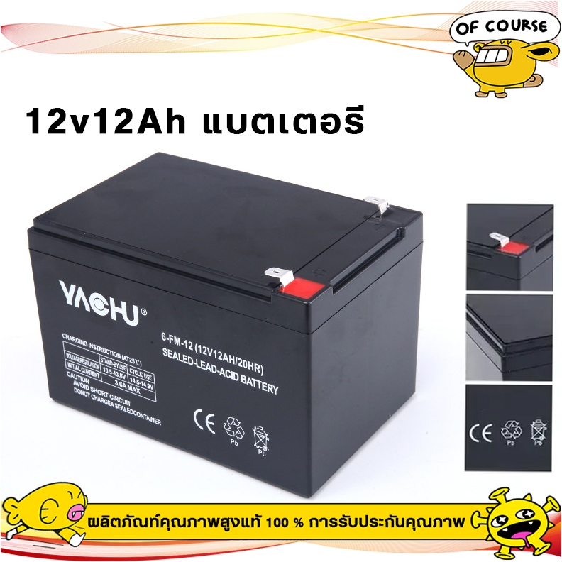 แบตเตอรี่แห้ง 12V 8ah/9ah/12ah/20ah แบตเตอรี่เครื่องสำรองไฟ แบตเตอรี่เครื่องพ่นยา แบตเตอรี่ถังพ่นยา