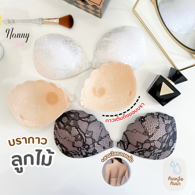 บรากาว NannyBra รุ่นลูกไม้ กาวติดทนขอบบราไม่อ้า พร้อมสายใส (NBลูกไม้)